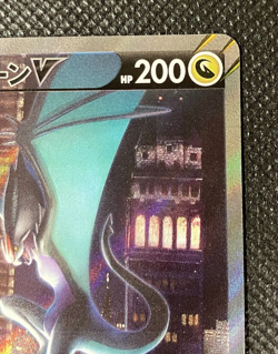 Noivern V SR SA 074/067 S7D Perfect Skyscraper Japanese Pokemon with Tracking - Image 3