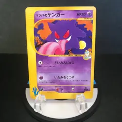 Morty's Gengar 021/141 VS Series 1st Edition Japanese Pokemon Card TCG - Image 1
