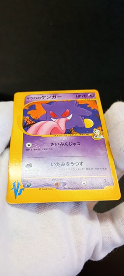 Morty's Gengar 021/141 VS Series 1st Edition Japanese Pokemon Card TCG - Image 2