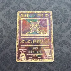 Ancient Mew 1 Promo Holofoil Miscellaneous Cards & Products B - Image 1