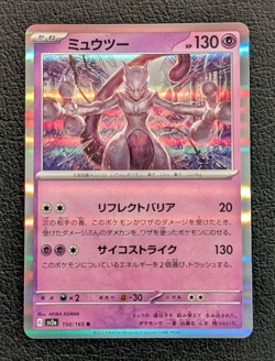 Mewtwo Japanese Holo Rare SV2a: Pokemon Card 151 150/165 NM - Image 1