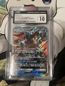 Pokemon Card Greninja GX 013/024 RR Detective Pikachu SMP2 - Image 1