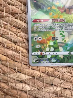 Pokemon S-Chinese Exclusive Eevee CBB2C 01 15/15 Gem Pack Vol.2 Holo Card - Image 4
