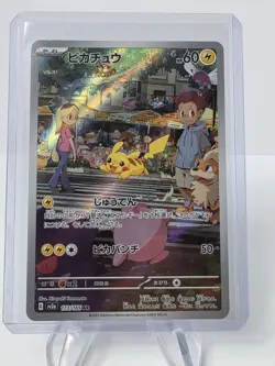 Pokemon Pikachu 173/165 Sv2a: Pokemon Card 151 Art Rare Holo Japanese 2023 - Image 1