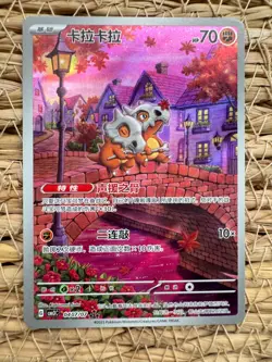 Pokemon S-Chinese Exclusive Cubone CBB3C 04 07/07 Gem Pack Vol.3 Holo Card - Image 1