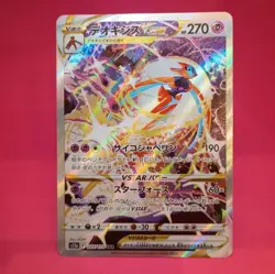 Pokemon Card Japanese Deoxys VSTAR Alt Art S12a-223/172 SAR Universe IN STOCK - Image 1