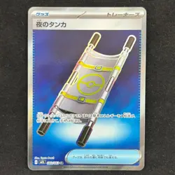 Night Stretcher SR 083/063 M1L Mega Brave - Pokemon Card Japanese MEGA - Image 3