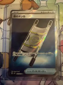 Night Stretcher SR 083/063 M1L Mega Brave - Pokemon Card Japanese MEGA - Image 5