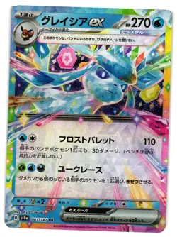 Pokemon TCG Glaceon ex 041/187 Sv8a: Terastal Fest Ex Holo Japanese US Seller NM - Image 1
