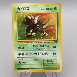 Pokemon Card Pinsir Lv.24 No.127 Old Back Holo Rare Near MINT Japanese r962 - Image 1