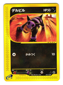 HOUNDOUR 032/128 EXPEDITION JAPANESE POKEMON TCG - Image 1