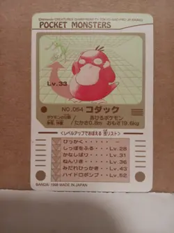 Psyduck No. 054 Bandai Sealdass Pokemon Japanese ~ MP - Image 2