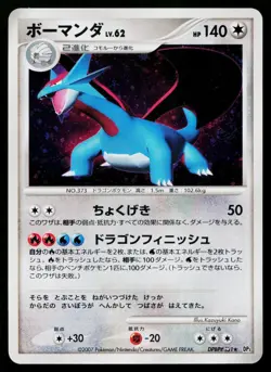 Salamence DPBP#431 Holo Rare Shining Darkness Pokemon Japanese Lightly Played - Image 1