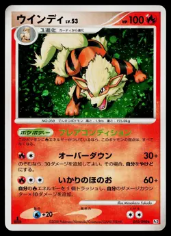 Arcanine 010/090 Holo Rare Bonds End of Time Pokemon Japanese Moderately Played - Image 1