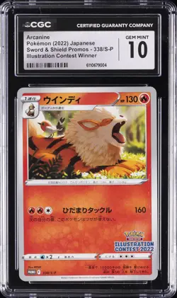 2022 POKEMON SWORD & SHIELD PROMOS JAPANESE #338 ARCANINE CGC 10 GEM MINT - Image 1
