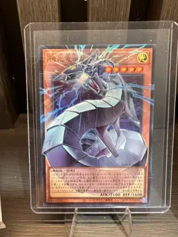 Revolution Cyber Dragon LOCR-JP005 Over Frame Ultra Rare YuGiOh - MINT Japanese - Image 1
