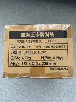 One Piece TCG Carrying On His Will OP 13 Case 12x Display Booster Box Chinese - Image 2