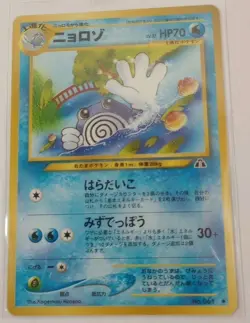 Pokemon Poliwhirl Crossing the Ruins Neo Discovery Japanese Card #061 NM - Image 3