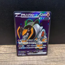 Iron Boulder ex SR 087/071 sv5M Cyber Judge MINT HOLO Pokemon Card Japanese - Image 1