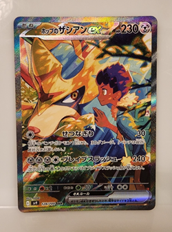Pokemon TCG Hop's Zacian ex - 128/100 - SV9: Battle Partners Japanese NM - Image 1