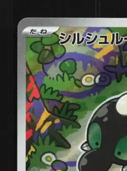 Shroodle AR 072/063 M1L Mega Brave - Pokemon Card Japanese MEGA - Image 5