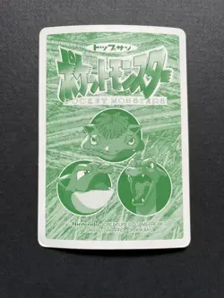 Caterpie VS Grimer No.010 Topsun Pokemon Card EXC Nintendo 1997 - Image 2
