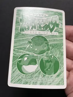 Caterpie VS Grimer No.010 Topsun Pokemon Card EXC Nintendo 1997 - Image 4