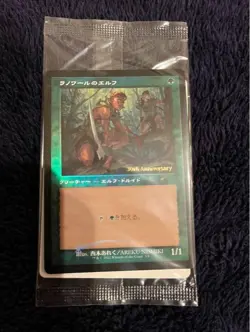 MTG Card Llanowar Elves 30th Anniversary History Promo 5000 Limited Retro Foil - Image 1