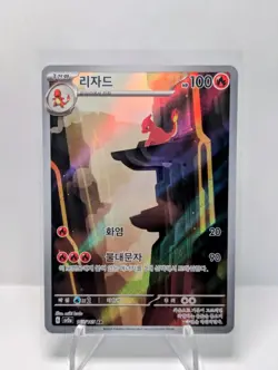 Pokemon TCG Korean Charmeleon 169/165 SV2a AR 151 Scarlet & Violet NM - Image 1