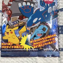 Nintendo Pokemon Bromide Unopened bought in Tokyo 2005 contains 3 cards - Image 5