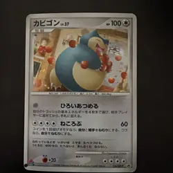 Snorlax 126/DP-P Domino Pizza Promo Japanese Pokemon Card Holo TCG - Image 1