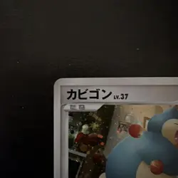 Snorlax 126/DP-P Domino Pizza Promo Japanese Pokemon Card Holo TCG - Image 2