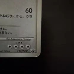 Snorlax 126/DP-P Domino Pizza Promo Japanese Pokemon Card Holo TCG - Image 4