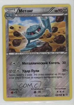 Metang Russian Reverse Foil Pokemon XY Ancient Origins #48 - Image 1