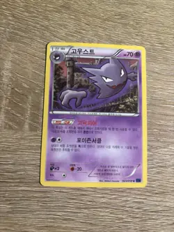 Haunter 023/059 U XY8 Uncommon Blue Shock 2015 Pokemon Card Korean - Image 1