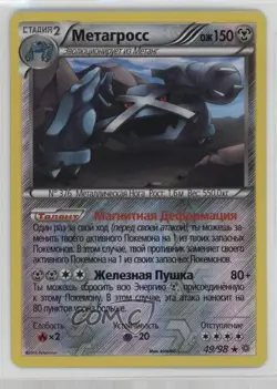 Metagross Russian Reverse Foil Pokemon XY Ancient Origins #49 - Image 1