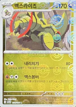 Pokemon Card Game TCG Black Bolt Master Ball Haxorus R 072/086 sv11B Korean - Image 1