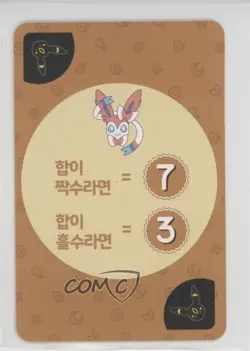 Umbreon Korean Pokemon Point Salad Eeveelutions - Image 2