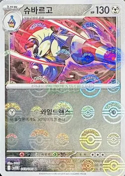 Pokemon Card Game TCG Black Bolt Master Ball Escavalier U 065/086 sv11B Korean - Image 1