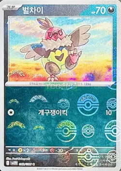 Pokemon Card Game TCG Black Bolt Master Ball Vullaby C 063/086 sv11B Korean - Image 1