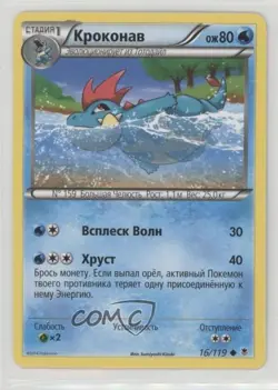 Croconaw Russian Pokemon XY Phantom Forces #16 - Image 1