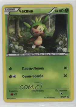Chespin Russian Pokemon XY Kalos Starter Set #3 - Image 1