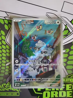 Pokemon Chatot 1007/07 Chinese Gem Set Vol 4 Full Art NM - Image 1