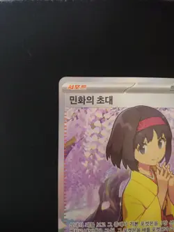 Pokemon TCG KOREAN Erica's invitation ErikaSR 196/165 sv2a Pokemon card 151 - Image 2
