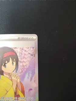 Pokemon TCG KOREAN Erica's invitation ErikaSR 196/165 sv2a Pokemon card 151 - Image 3