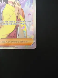 Pokemon TCG KOREAN Erica's invitation ErikaSR 196/165 sv2a Pokemon card 151 - Image 5