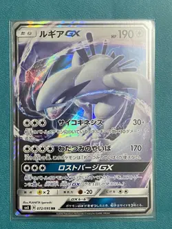 Pokemon TCG Lugia GX RR 072/095 Full Art SM8 Japanese Super Burst Impact RR NM - Image 1