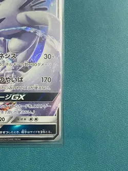 Pokemon TCG Lugia GX RR 072/095 Full Art SM8 Japanese Super Burst Impact RR NM - Image 4