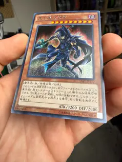 15AX-JPY10 - Yugioh - Japanese - Sorcerer of Dark Magic - Secret - Image 4
