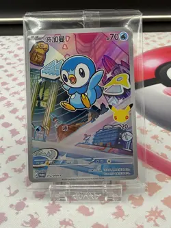 Piplup SEALED PROMO Pokemon 2026 S-Chinese 30th Anniversary First Partner Card - Image 1